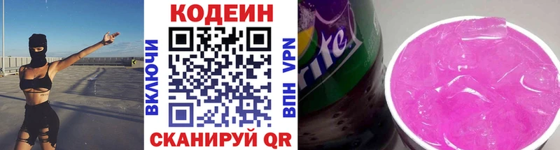 Кодеиновый сироп Lean напиток Lean (лин)  ОМГ ОМГ   Адыгейск 