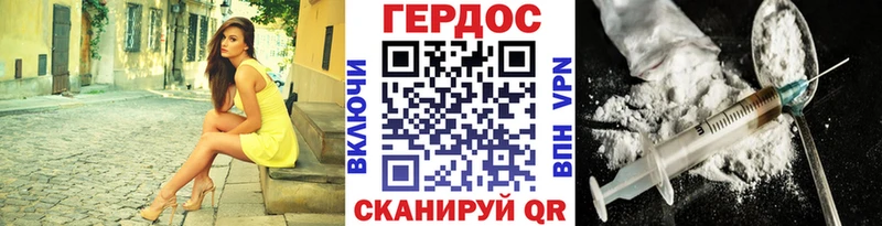 Героин Heroin  Адыгейск 