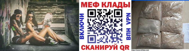 МЕГА зеркало  Адыгейск  МЕФ кристаллы 